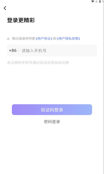 贝壳派对软件版截图2: