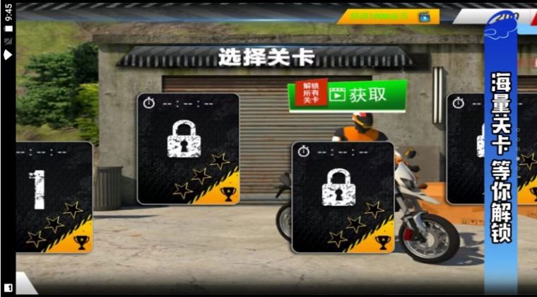 真實(shí)特技駕駛中文手機(jī)版截圖1