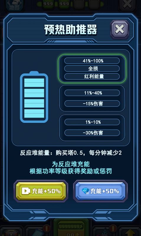 機甲黑洞下載安裝截圖1