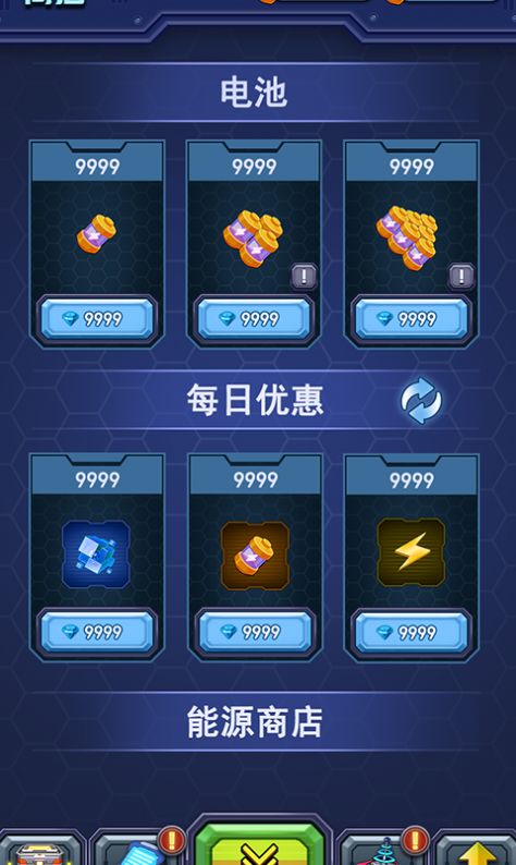 機甲黑洞下載安裝截圖3