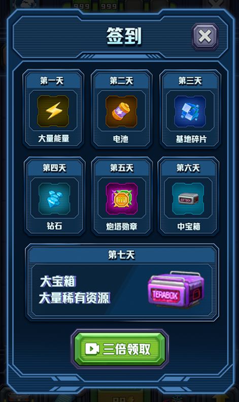 機甲黑洞下載安裝截圖4