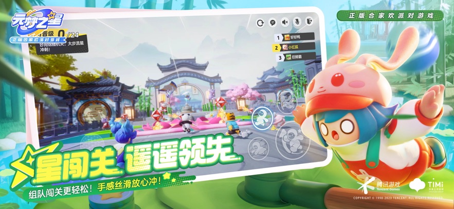 元夢之星華為渠道服下載截圖1