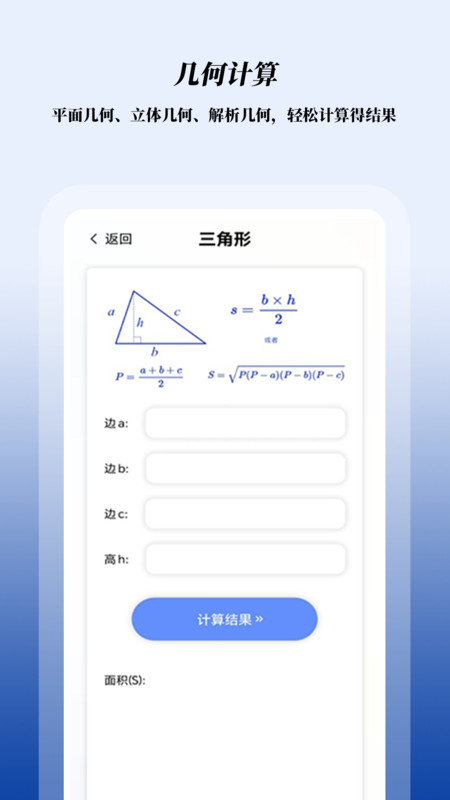 数学函数图形计算器软件最新版截图1: