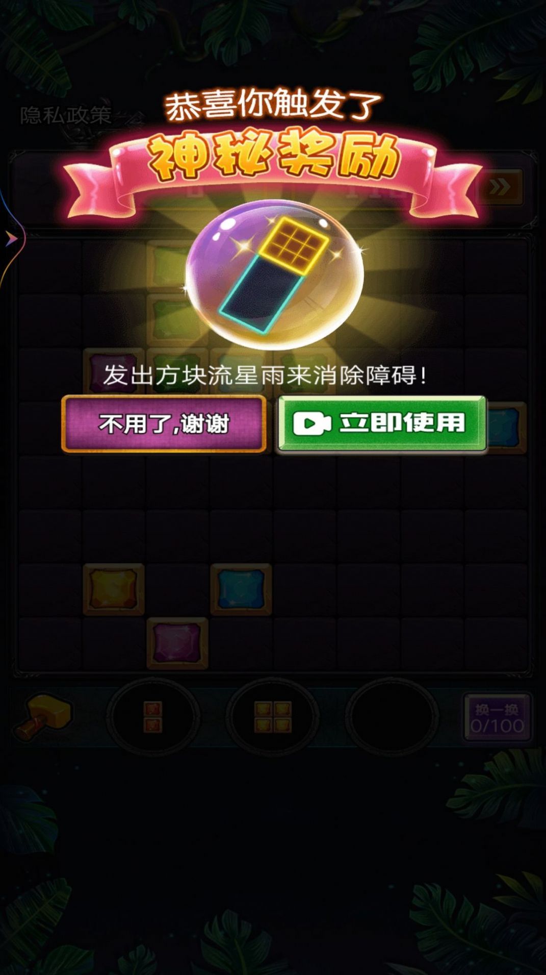 奇怪的俄羅斯方塊下載手機版截圖3