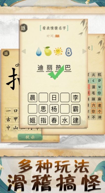 文學(xué)小博士游戲下載安裝截圖3