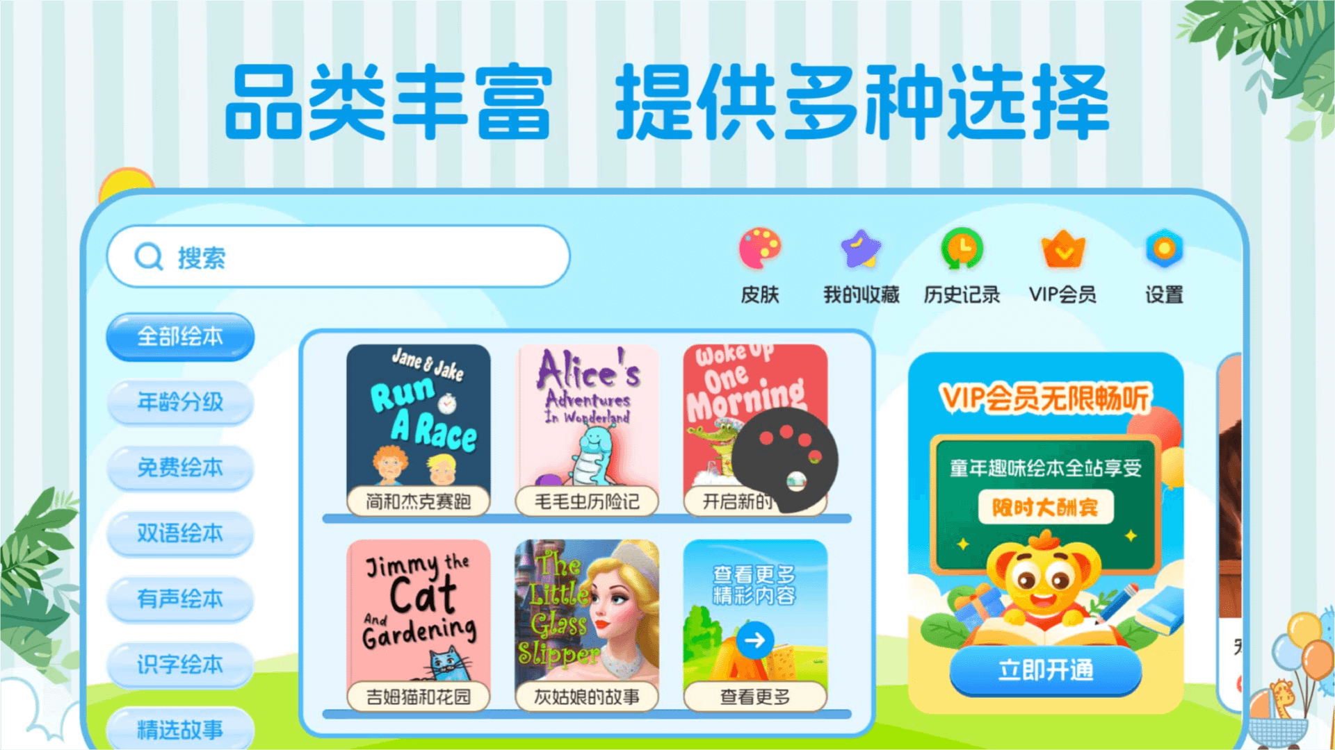 巴魯繪本軟件最新版截圖3