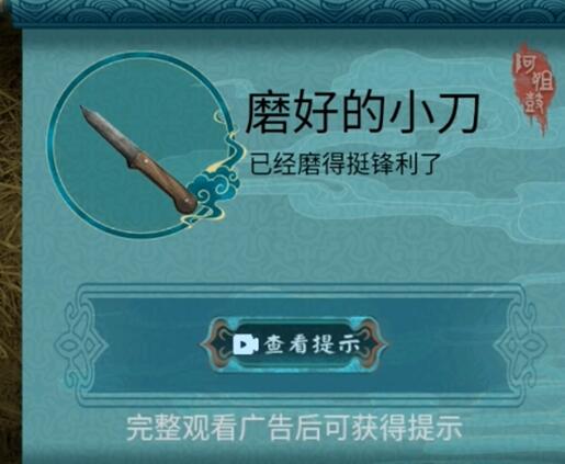 阿姐鼓2第一章攻略 明王咒第一章圖文通關(guān)流程