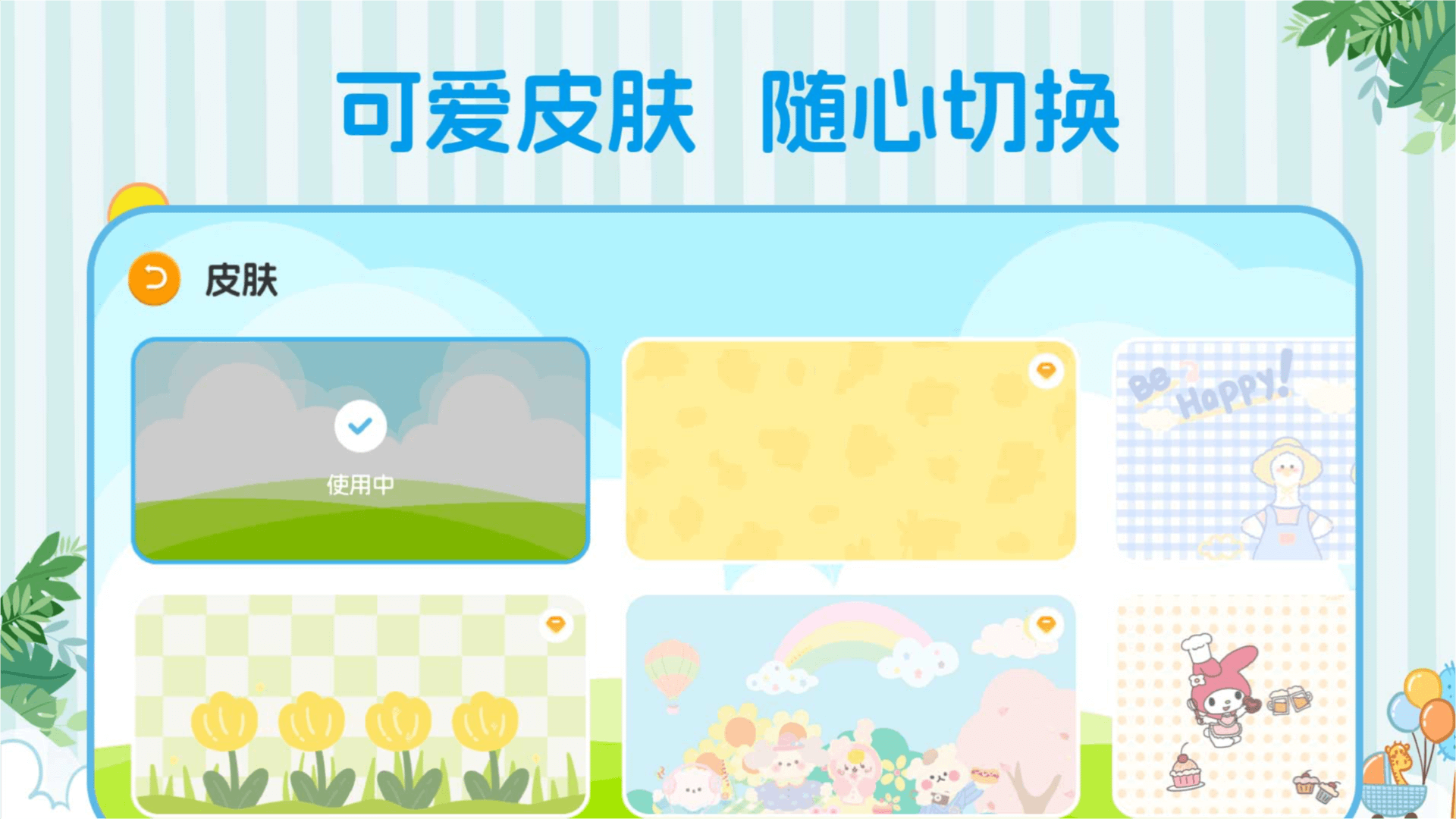 巴魯繪本軟件最新版截圖4