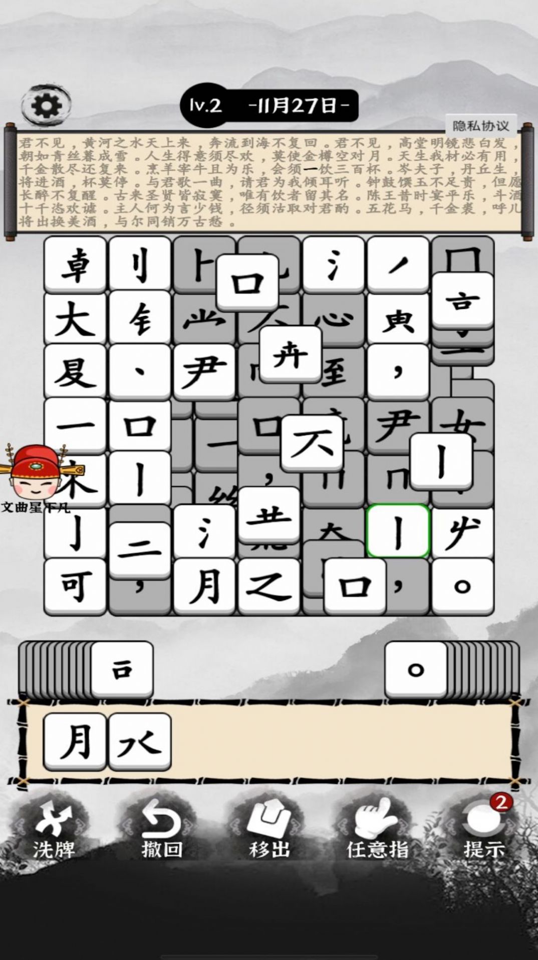 文字燒腦解謎免廣告最新版截圖1
