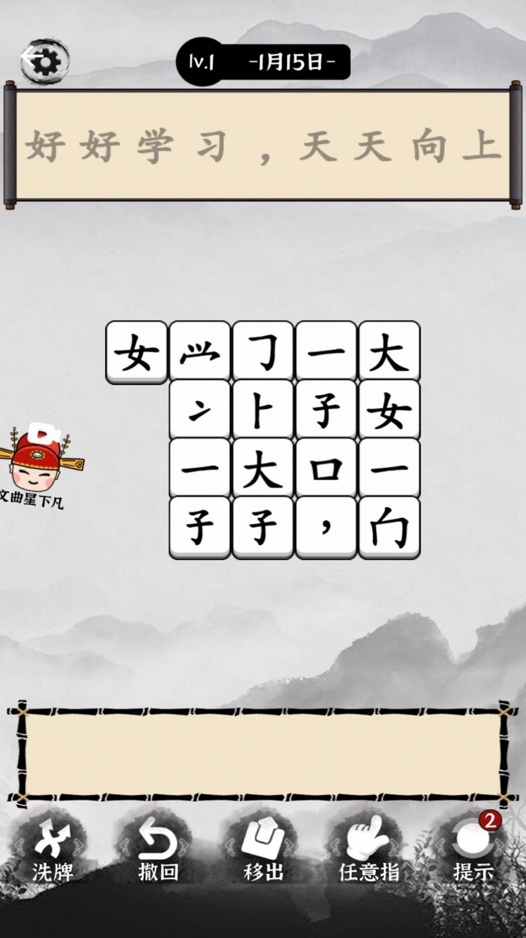 文字燒腦解謎免廣告最新版截圖2