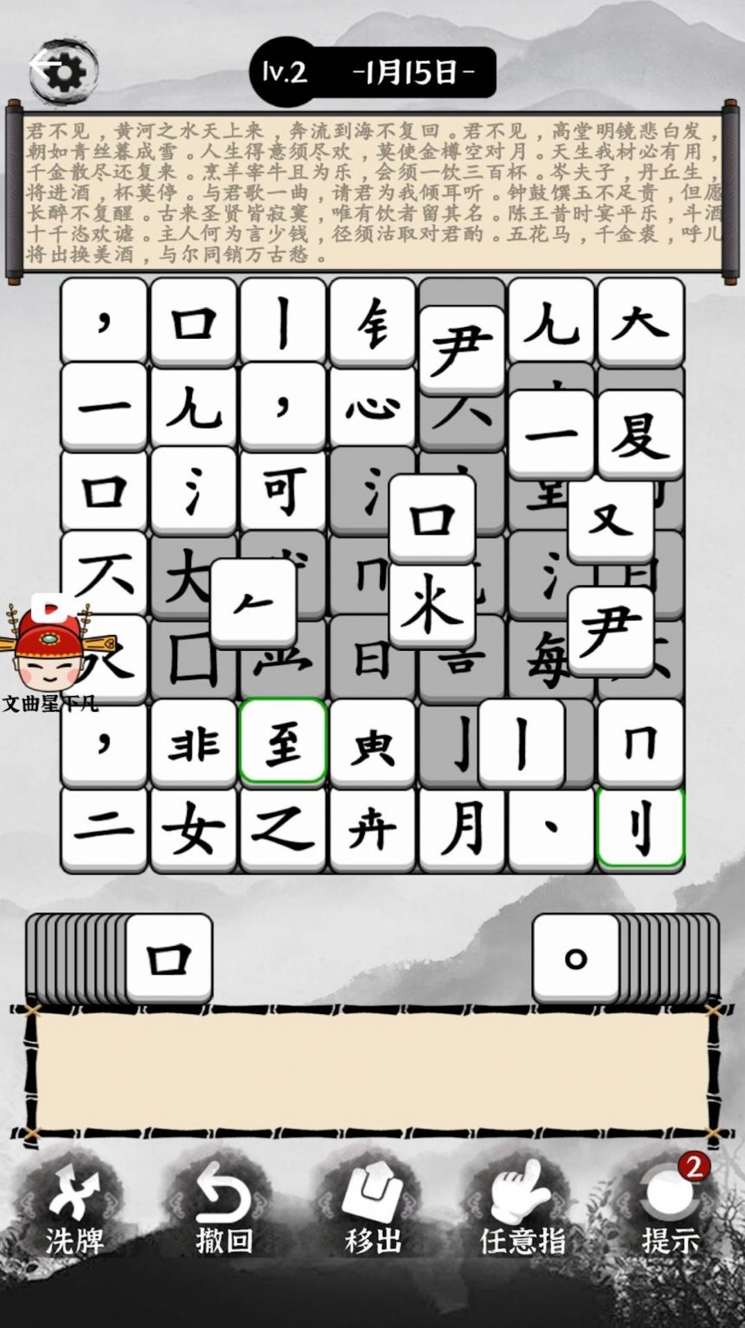 文字燒腦解謎免廣告最新版截圖3