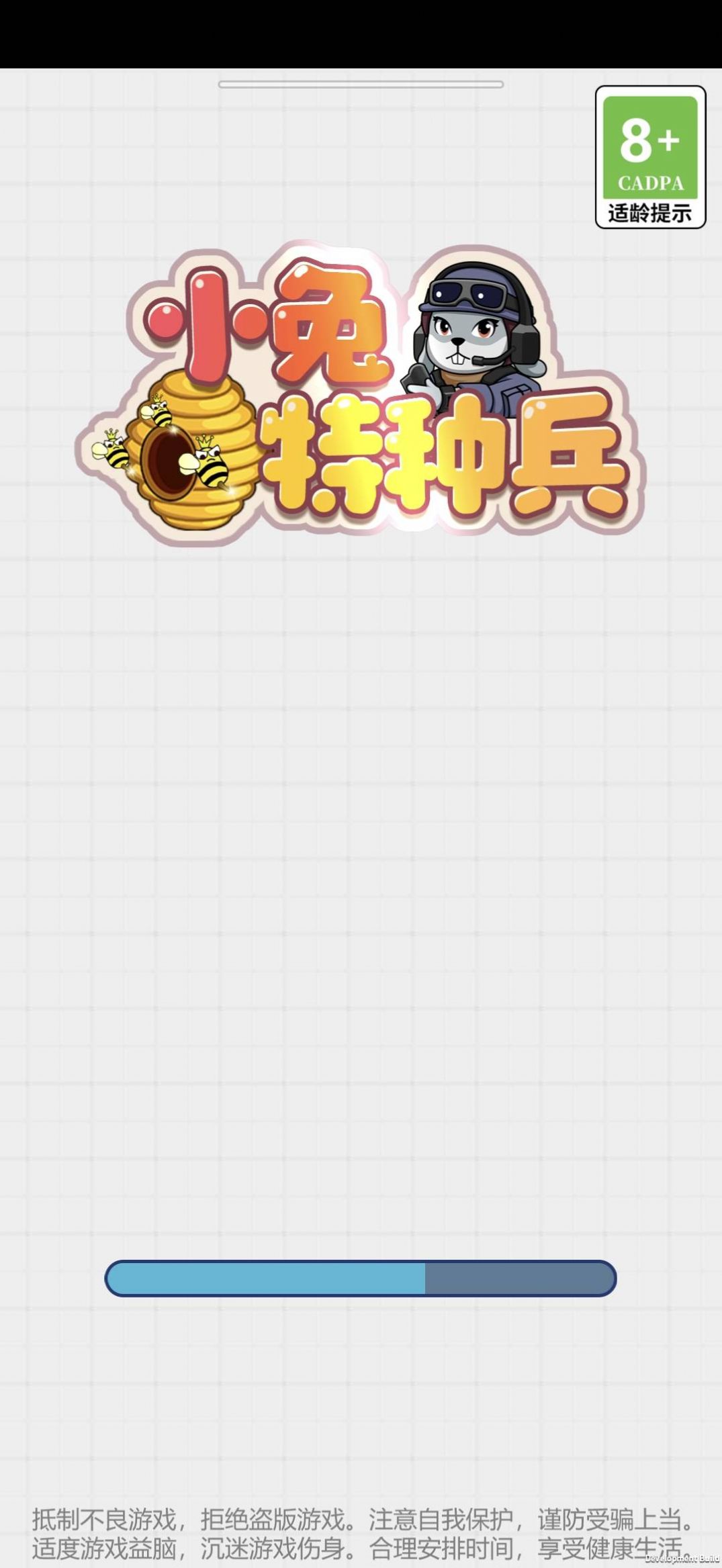 小兔特种兵安卓手机版截图2: