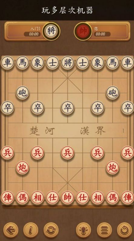 象棋玩耍和學(xué)習(xí)游戲安卓版截圖3