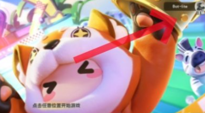 元夢之星怎么切換賬號 賬號切換方法