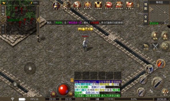 天武傳奇最新版截圖2