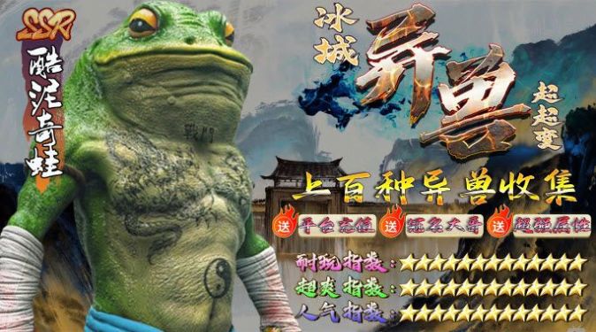 冰城異獸超超變手游最新版截圖1