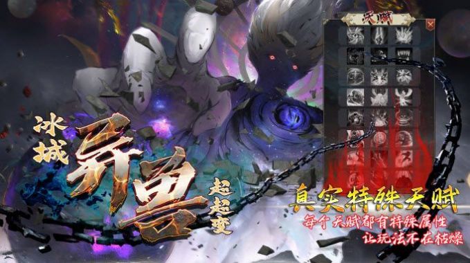 冰城異獸超超變手游最新版截圖2