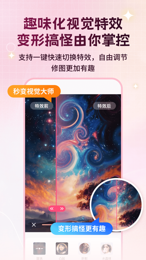 美顏修圖P圖佑顏精靈軟件下載截圖3