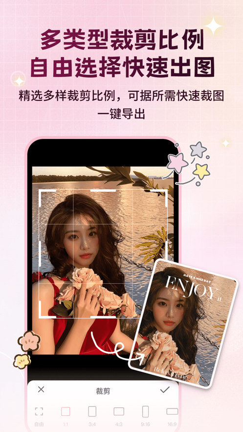 美顏修圖P圖佑顏精靈軟件下載截圖5