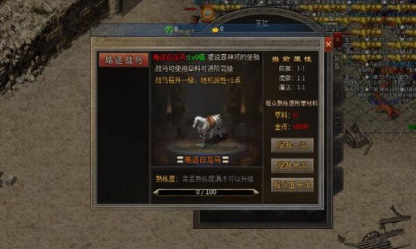 皓途傳奇手機(jī)版下載安裝截圖1