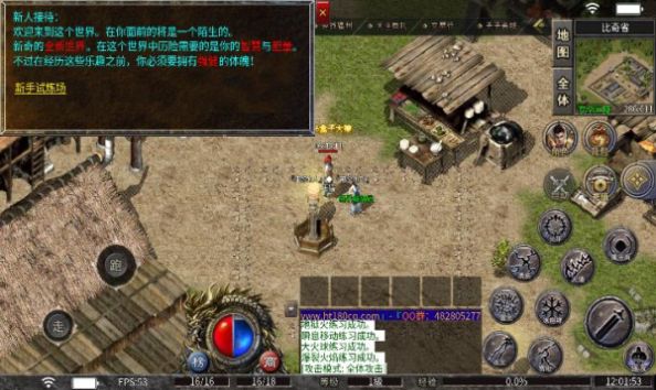 皓途傳奇手機(jī)版下載安裝截圖4