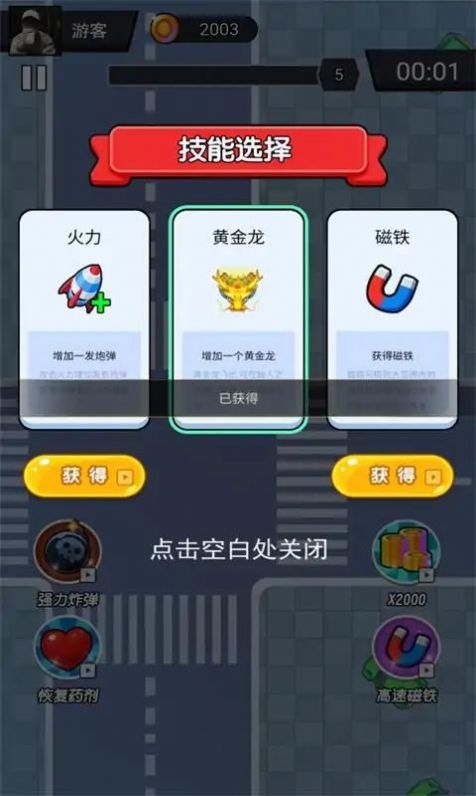 全民極限挑戰(zhàn)安卓版截圖2