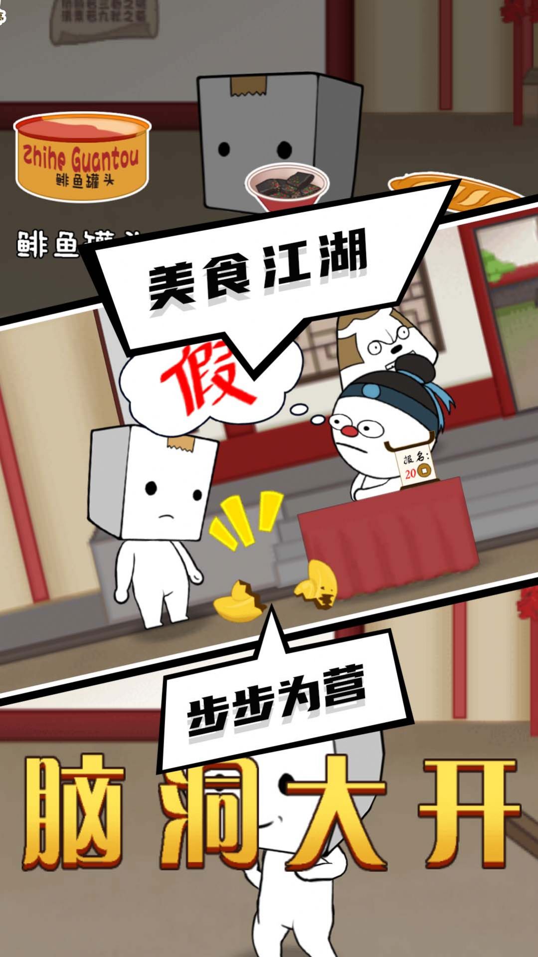 逃出迷霧村安卓版截圖3