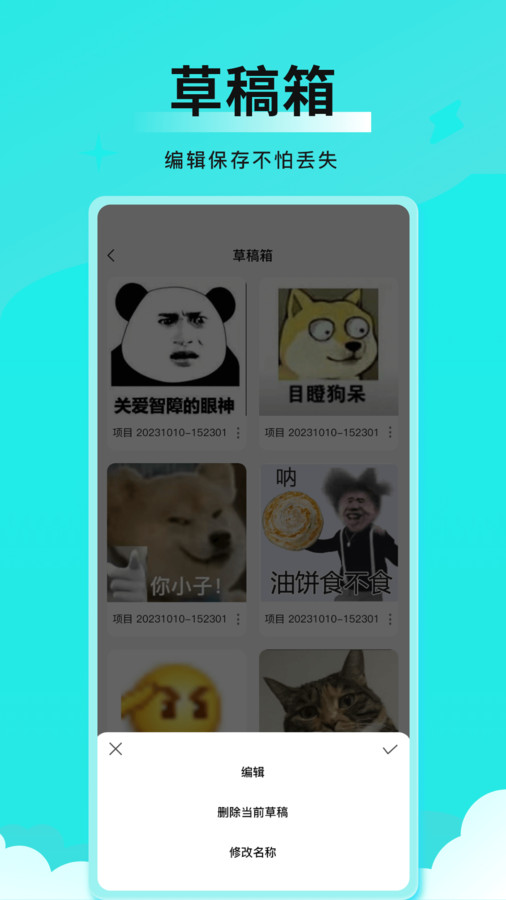 全能表情包軟件版截圖1