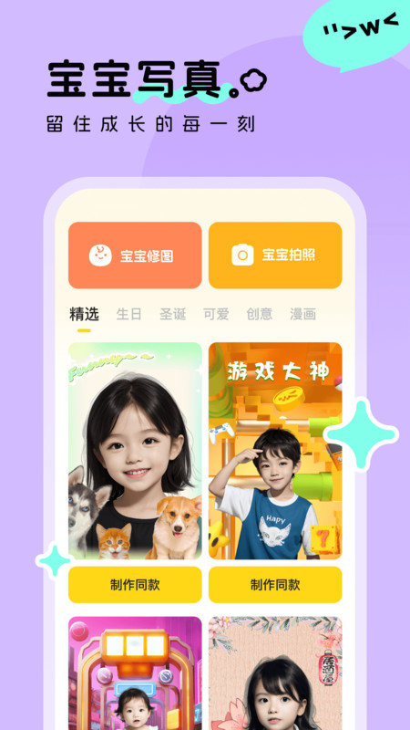 萌鸭写真软件最新版截图3: