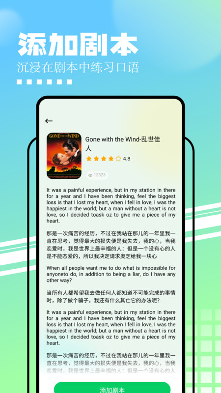 中英文互譯軟件版截圖2