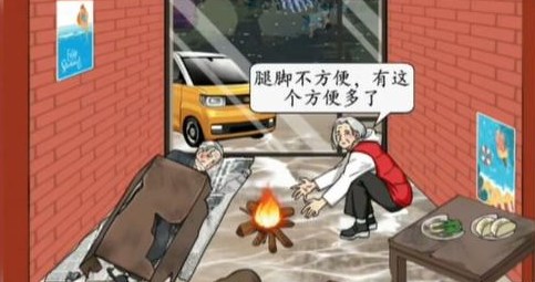 漢字找茬王留守老人攻略 改善老人生活通關(guān)答案解析