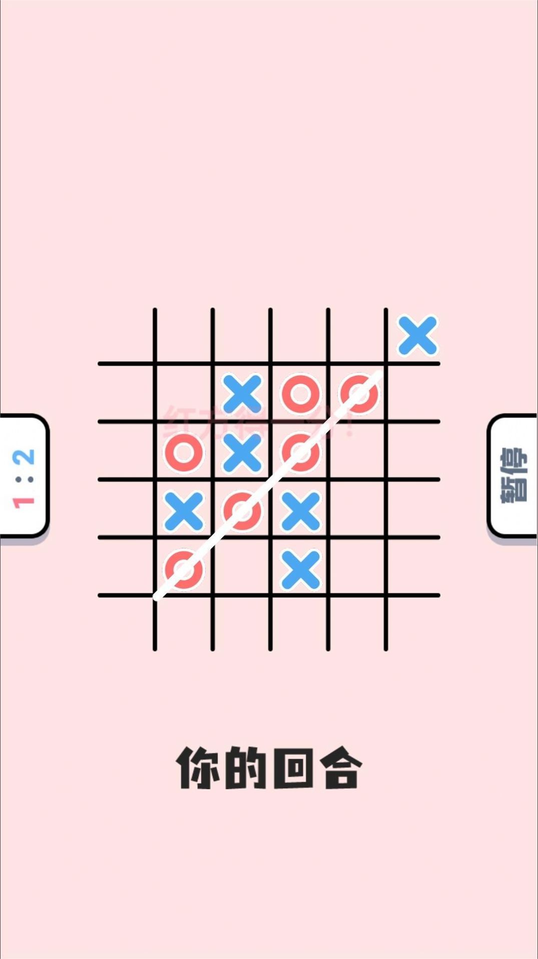棋王爭霸賽手機版截圖1