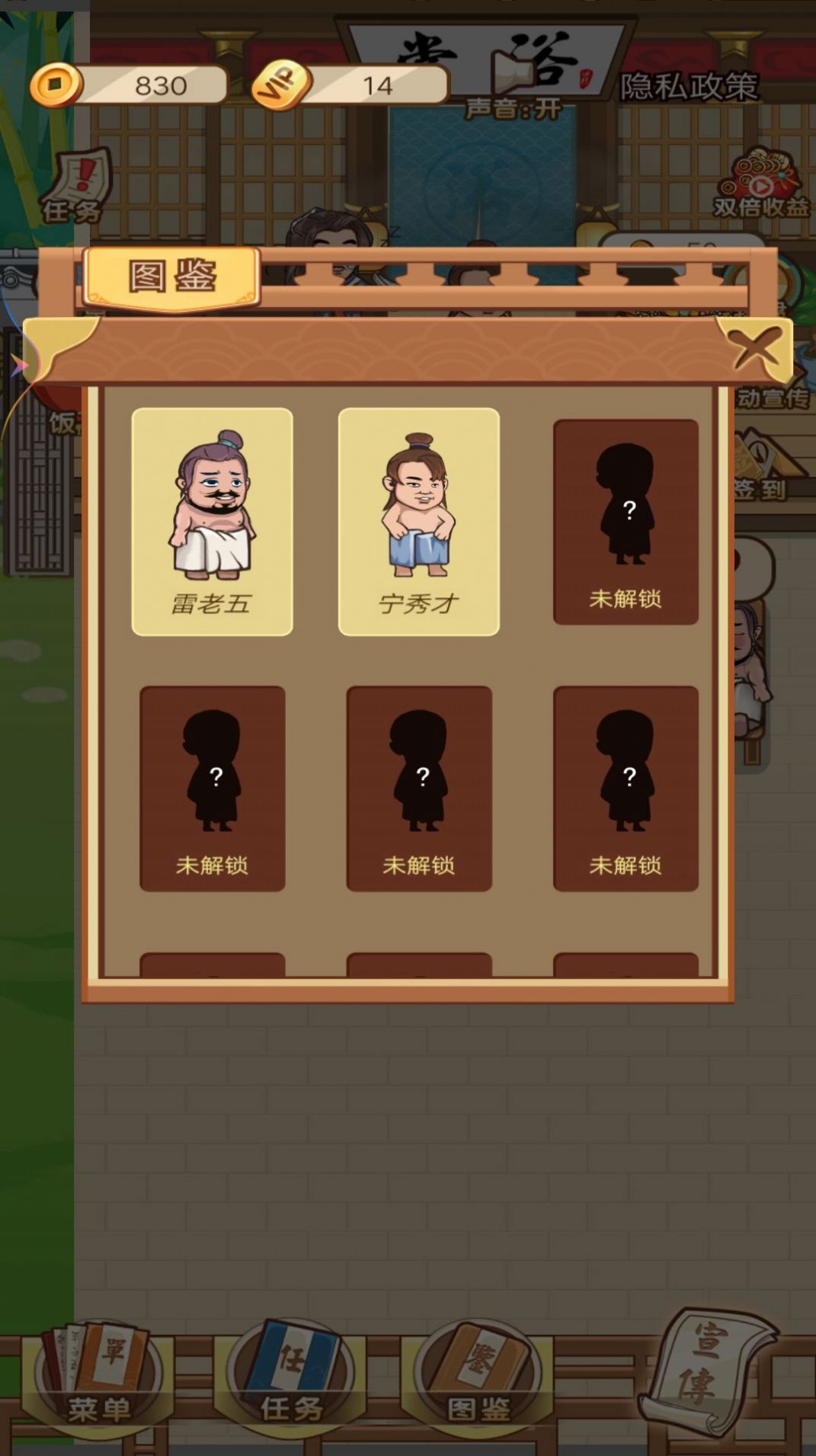 武林洗浴城安卓版截圖1