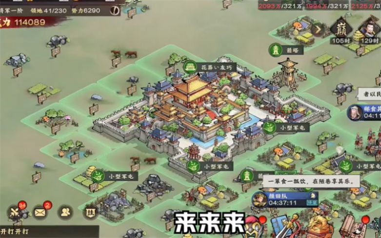 秦皇漢武英雄聚首安卓版截圖3