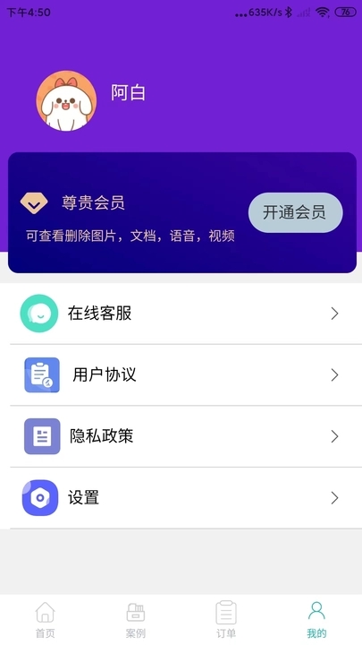 昱宸数据恢复软件最新版截图3: