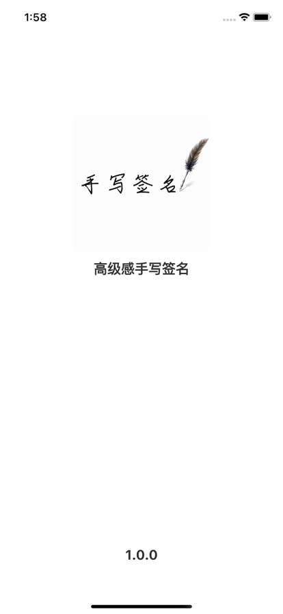 高級(jí)感手寫簽名影視軟件下載截圖2