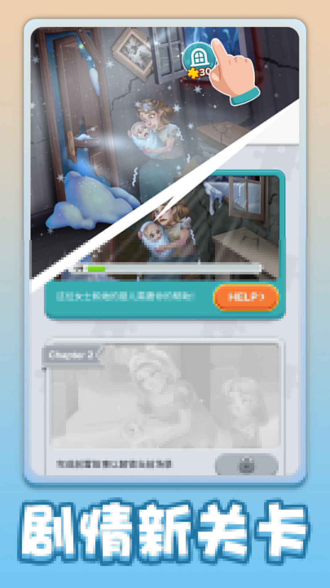 閑來(lái)拼一拼最新版截圖4