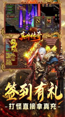 真牛傳奇完美爆充世界最新版截圖5