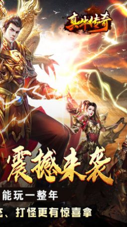 真牛傳奇完美爆充世界最新版截圖4