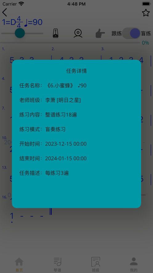 咕嘟练琴软件最新版截图1: