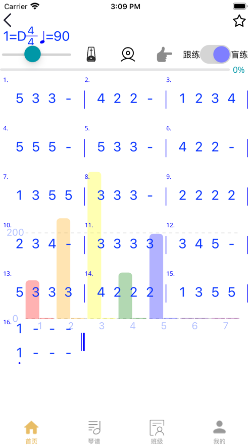 咕嘟练琴软件最新版截图3: