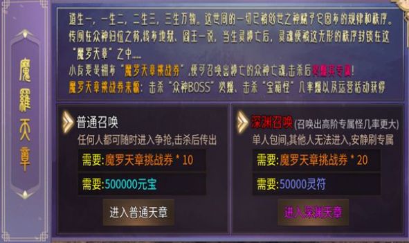秋楓封神劇情沉默安卓下載安裝截圖4