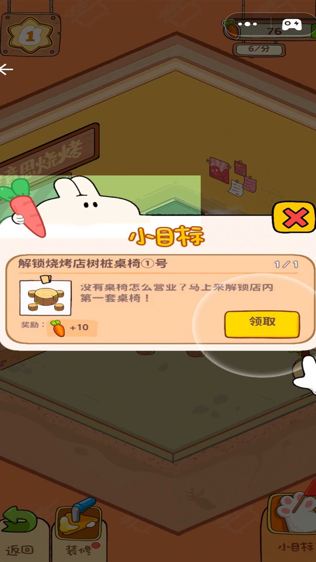 美味早餐店最新版截圖1