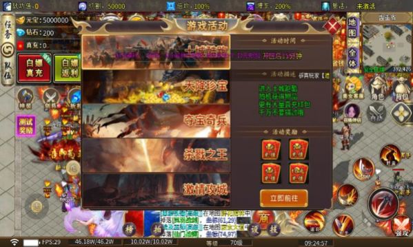 君天無雙火龍手游最新版截圖3