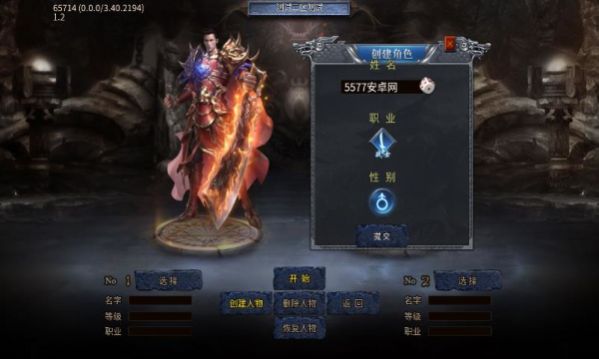 君天無雙火龍手游最新版截圖4