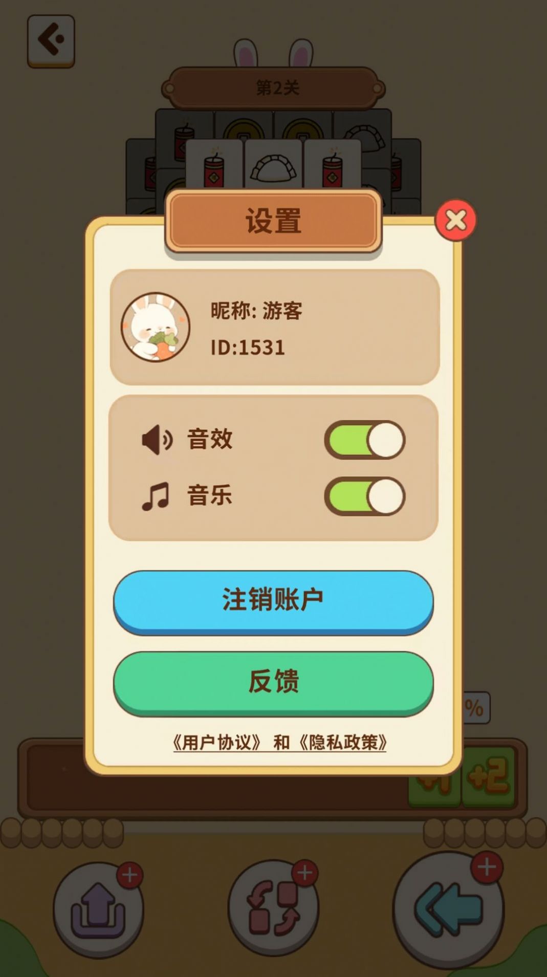 極速消消消安卓版截圖1