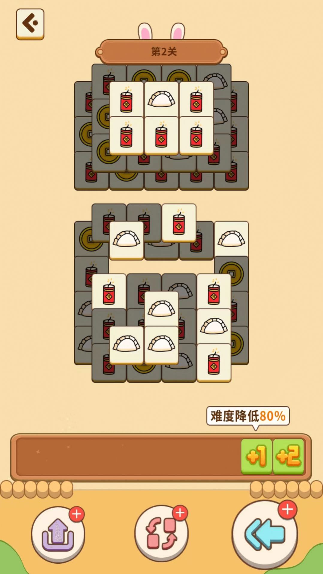 極速消消消安卓版截圖2