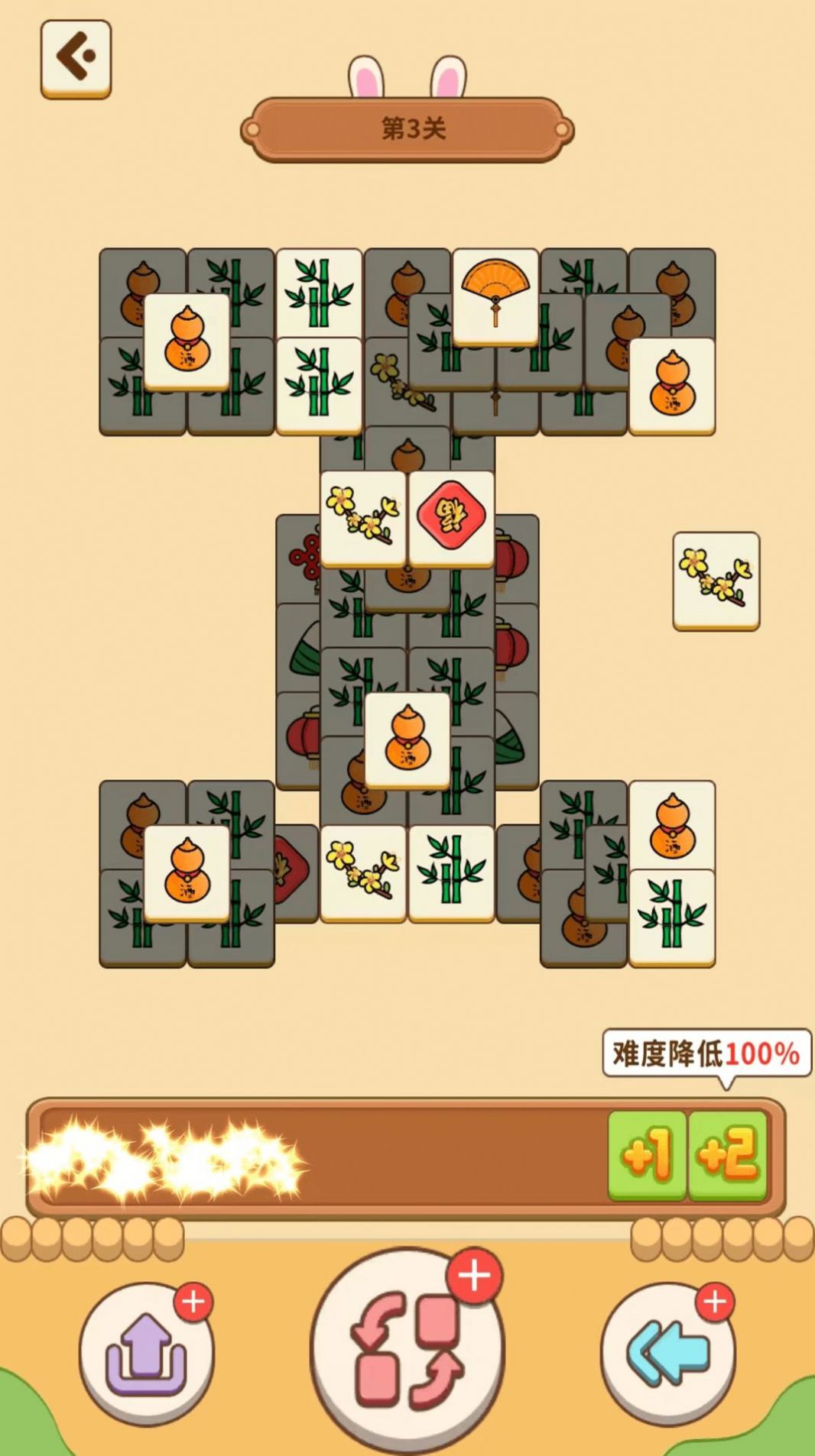 極速消消消安卓版截圖3