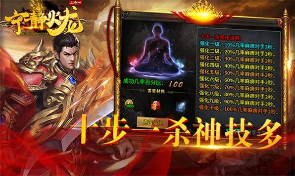 寧?kù)o火龍傳奇手游安卓版截圖2