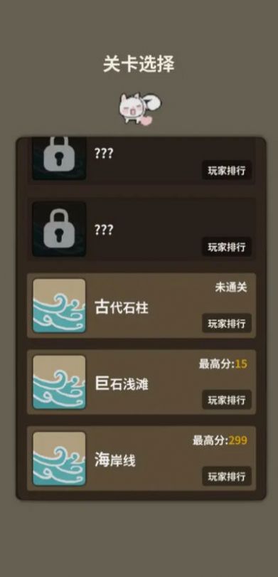 愛心守衛(wèi)戰(zhàn)游戲安卓版截圖1